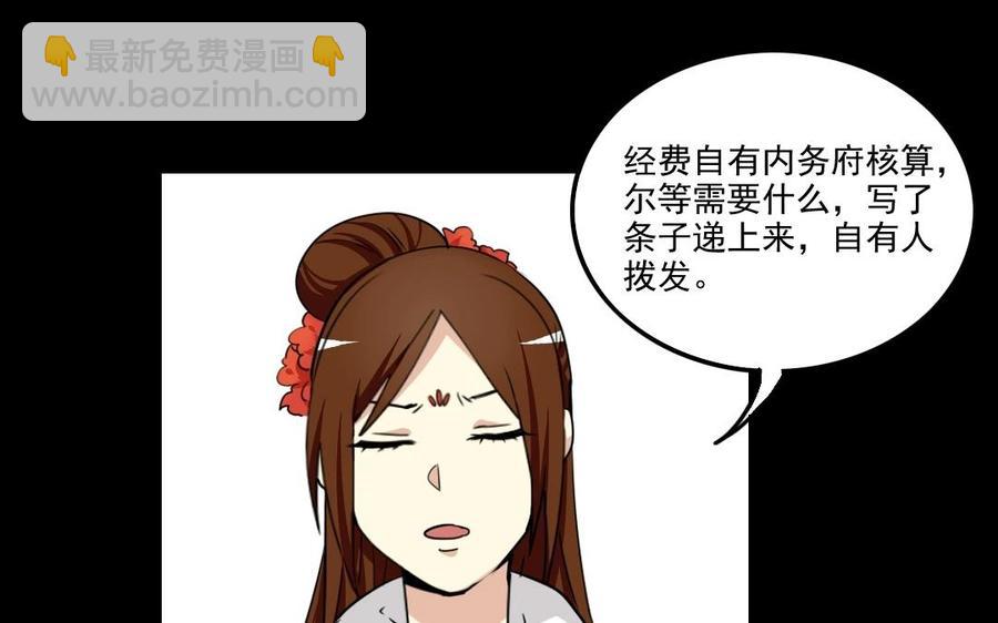 两不疑 - 90 宫宴刁难(1/2) - 2