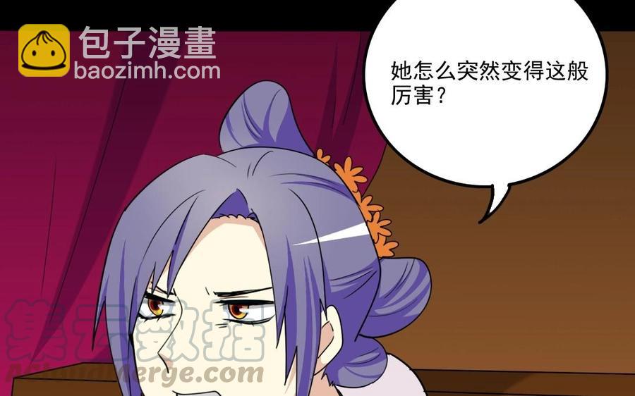 兩不疑 - 90 宮宴刁難(1/2) - 1