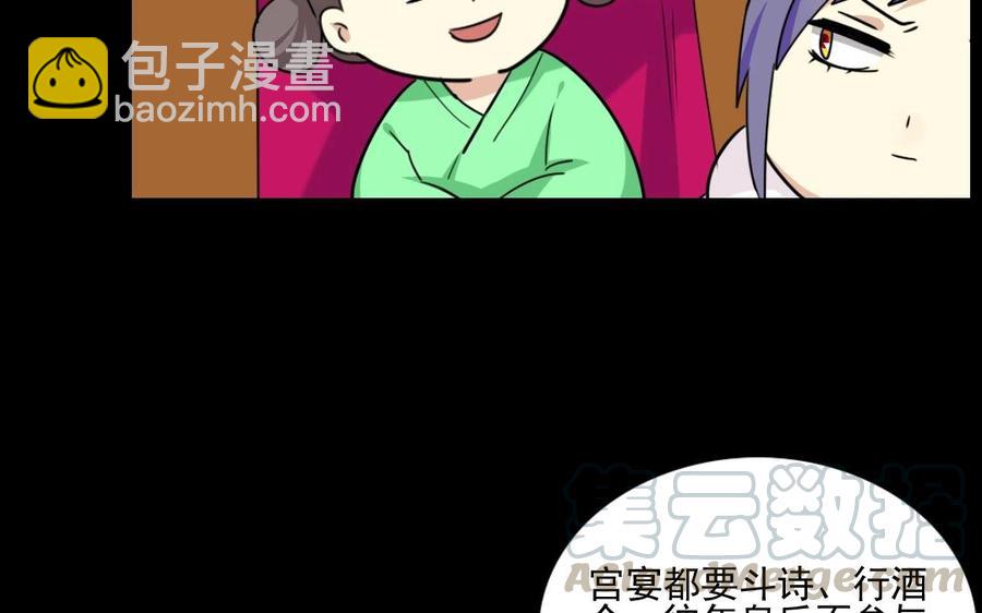 兩不疑 - 90 宮宴刁難(1/2) - 5