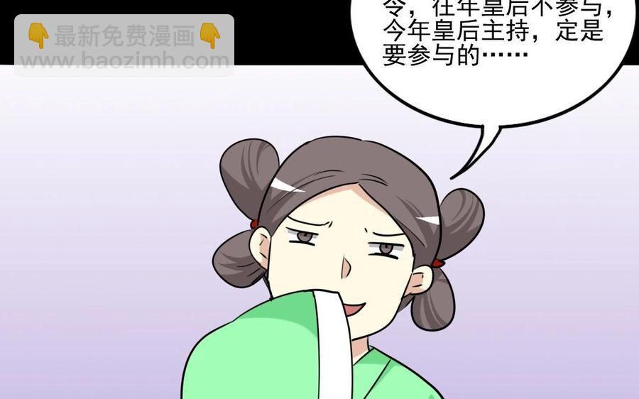 两不疑 - 90 宫宴刁难(1/2) - 6