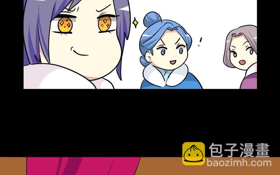 兩不疑 - 90 宮宴刁難(1/2) - 8