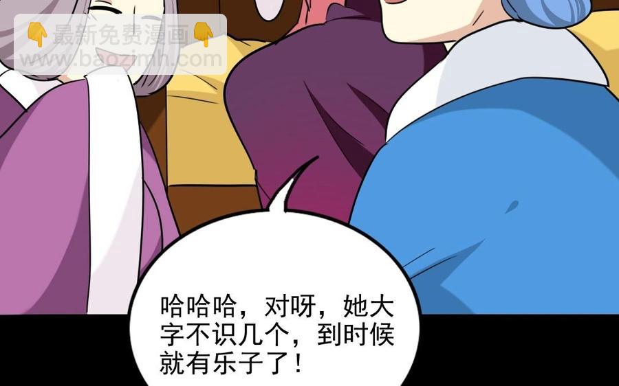 兩不疑 - 90 宮宴刁難(1/2) - 2