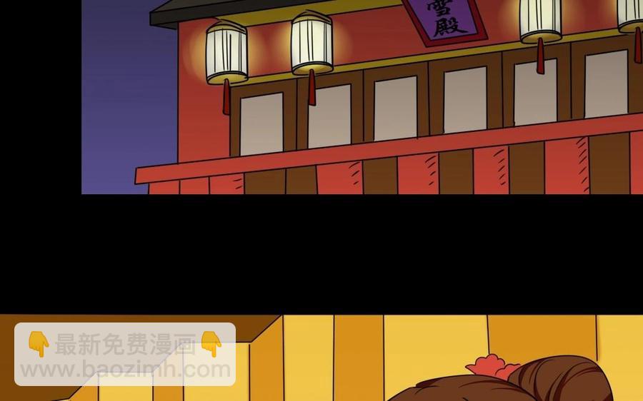 兩不疑 - 90 宮宴刁難(1/2) - 4