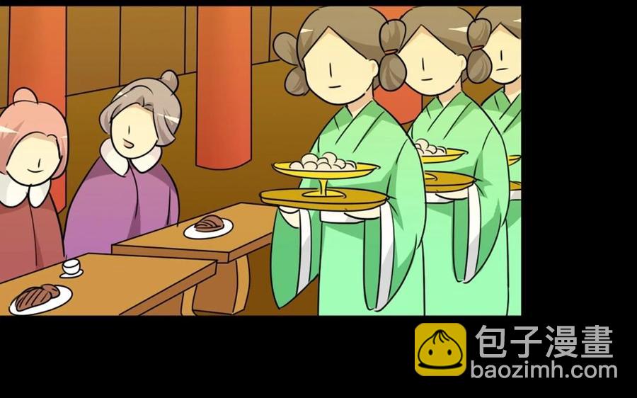 兩不疑 - 90 宮宴刁難(1/2) - 7