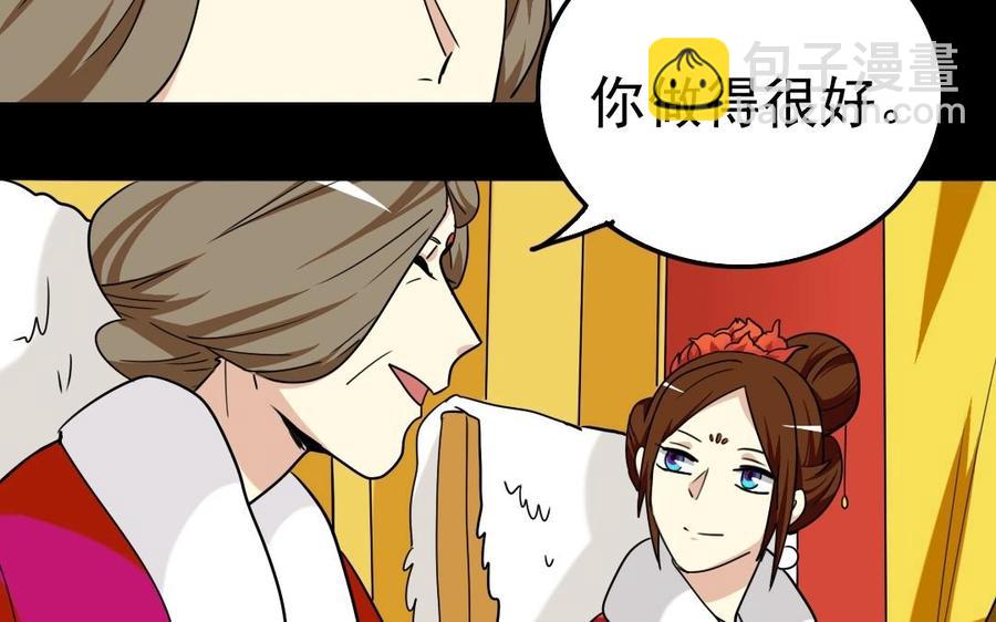 兩不疑 - 90 宮宴刁難(1/2) - 4