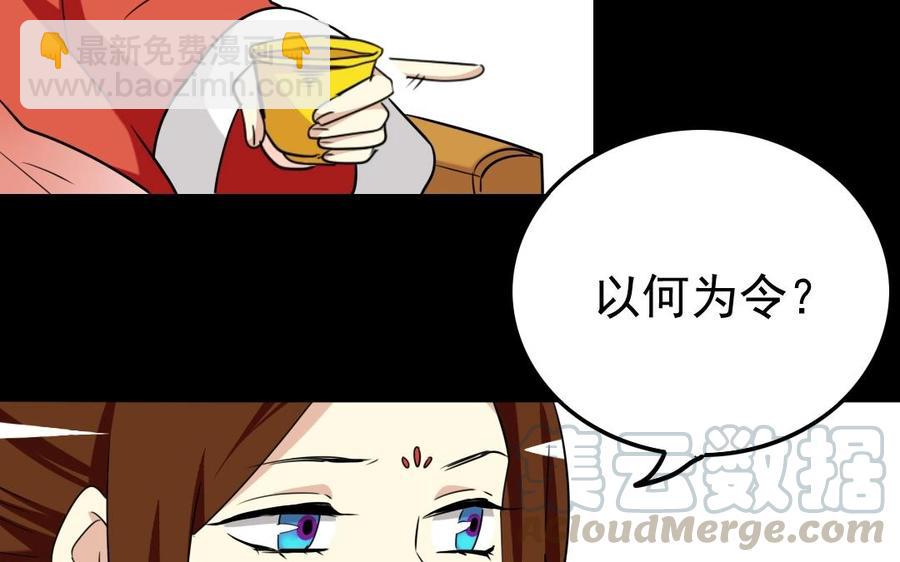 兩不疑 - 90 宮宴刁難(1/2) - 1
