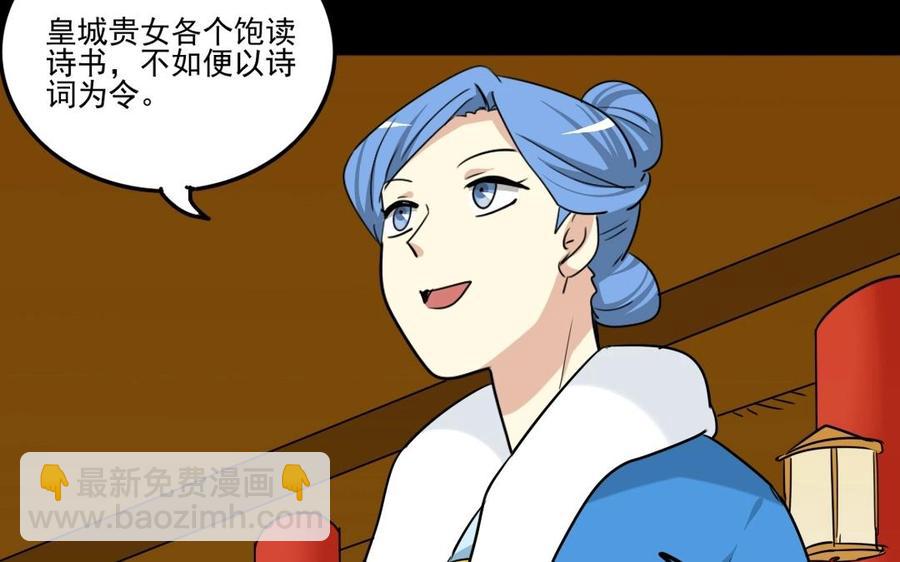 兩不疑 - 90 宮宴刁難(1/2) - 3