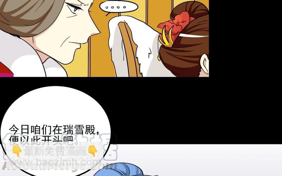 兩不疑 - 90 宮宴刁難(1/2) - 5