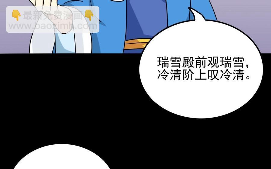 兩不疑 - 90 宮宴刁難(1/2) - 7