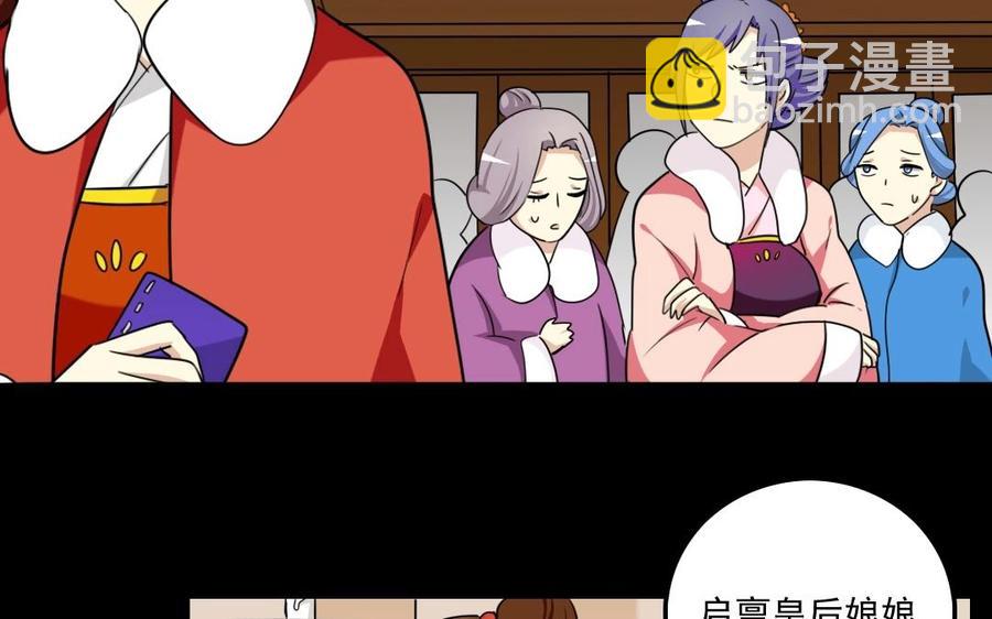 兩不疑 - 90 宮宴刁難(1/2) - 7