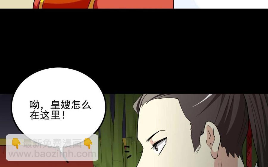 兩不疑 - 93 捉姦(1/2) - 8