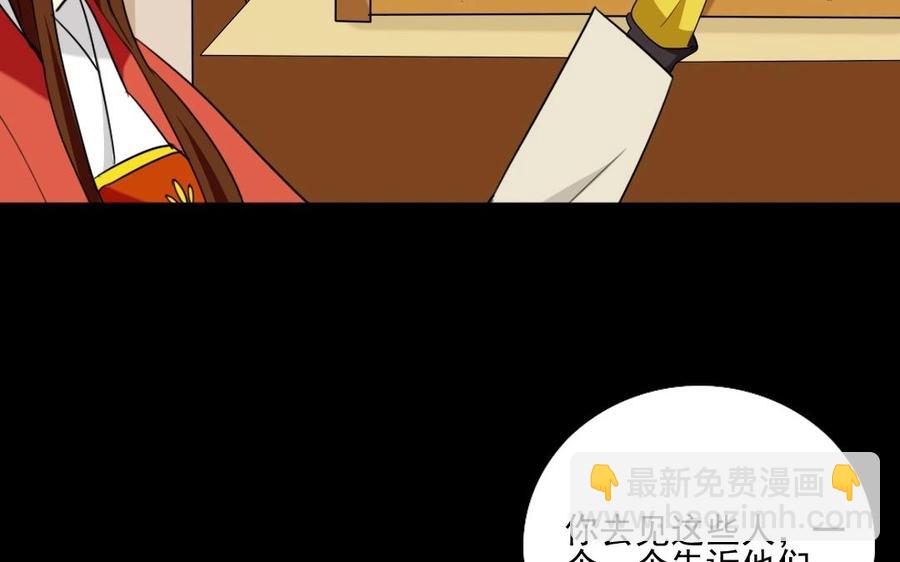 96 引蛇出洞(1/2)-第104话