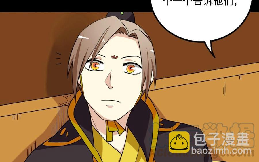 96 引蛇出洞(1/2)-第104话