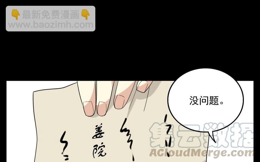 96 引蛇出洞(1/2)-第104话