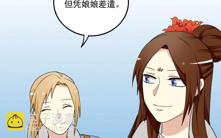 96 引蛇出洞(1/2)-第104话