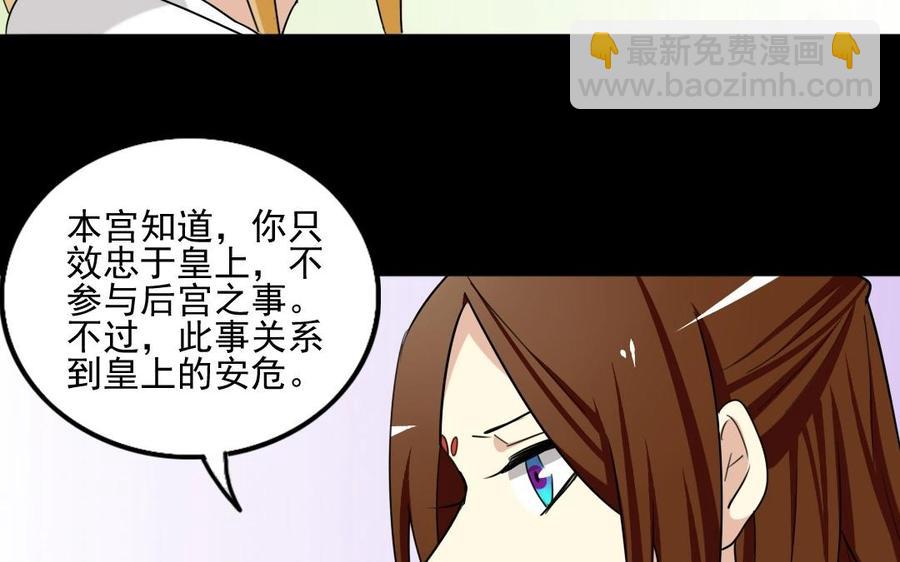 96 引蛇出洞(1/2)-第104话