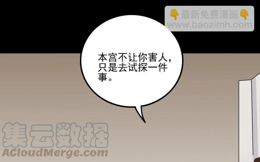 96 引蛇出洞(1/2)-第104话