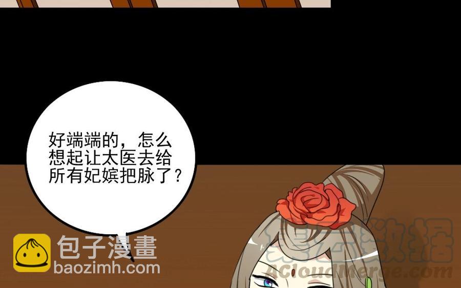 96 引蛇出洞(1/2)-第104话