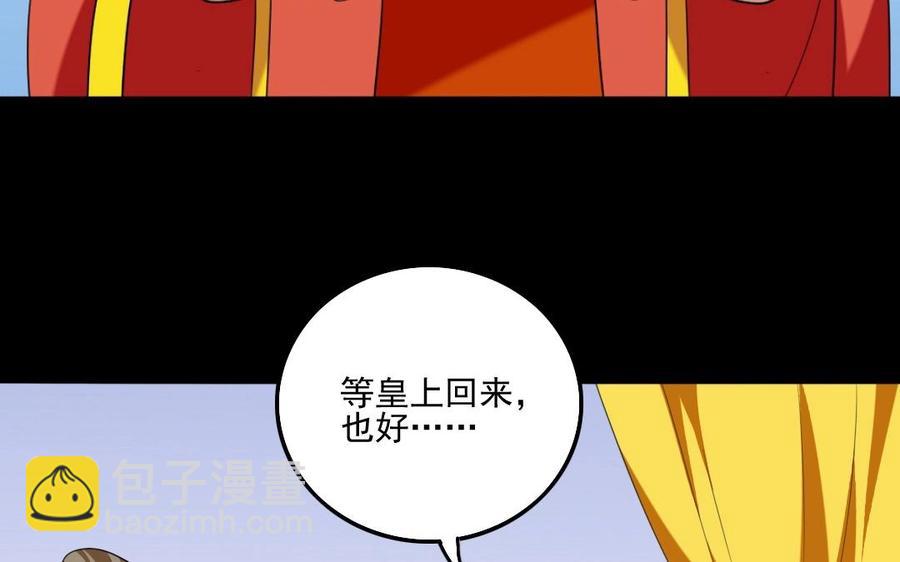 96 引蛇出洞(1/2)-第104话