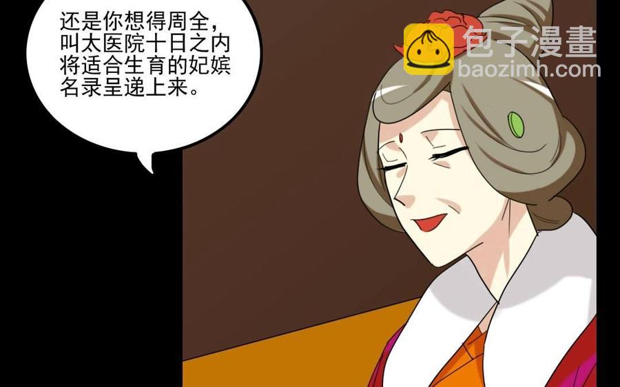 96 引蛇出洞(1/2)-第104话