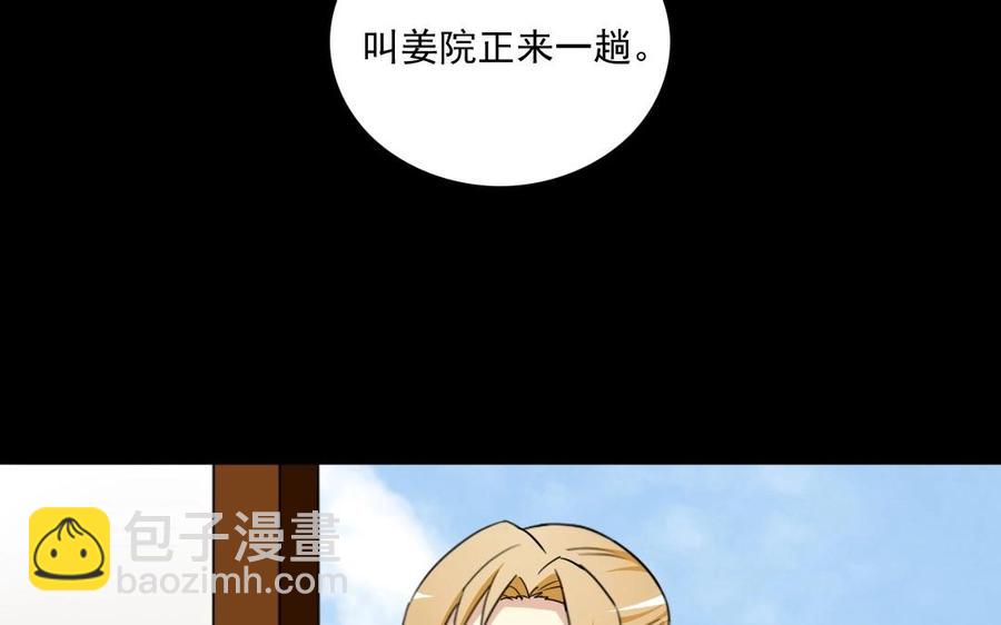 96 引蛇出洞(1/2)-第104话