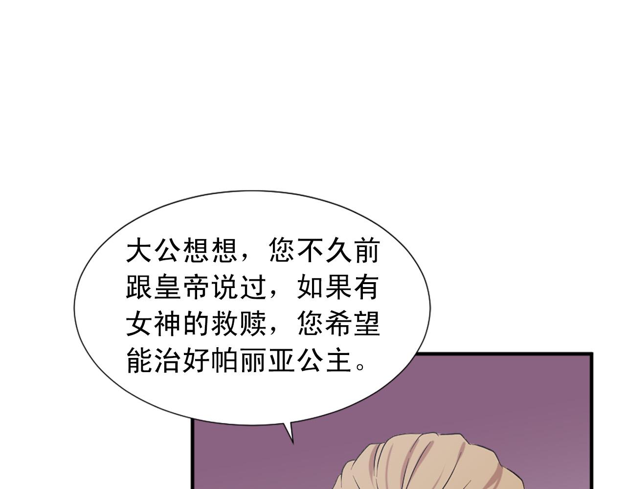 第102话 皇帝的警告24