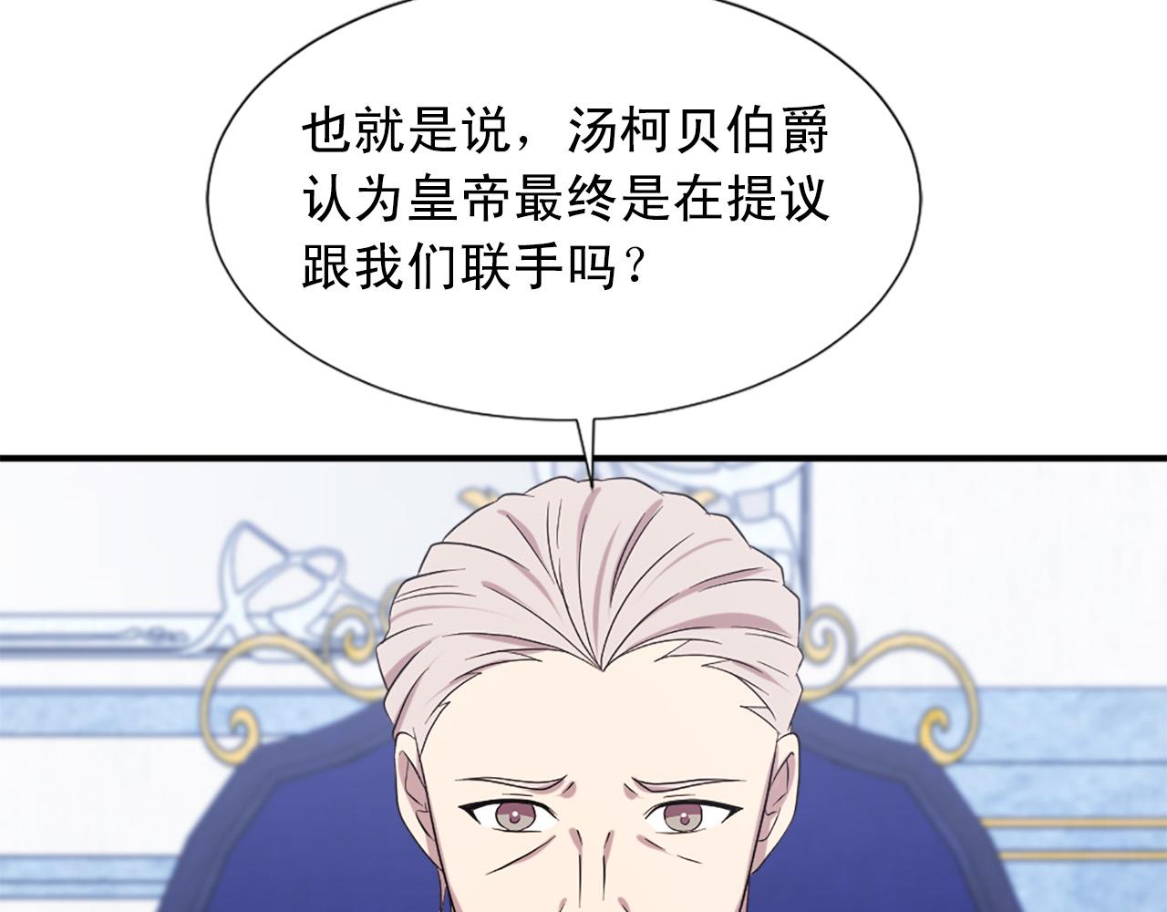 第102话 皇帝的警告29