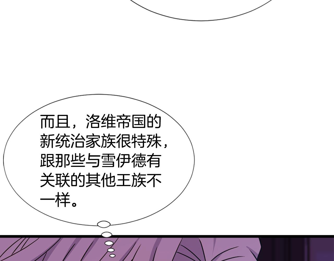 兩脣之間 - 第106話 必須保護她(1/3) - 8