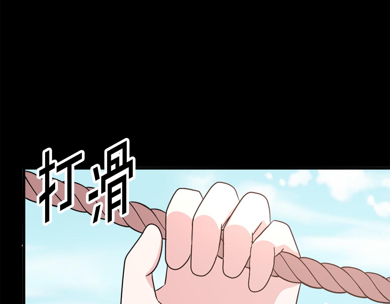 兩脣之間 - 第116話 妹妹的死因(2/2) - 3