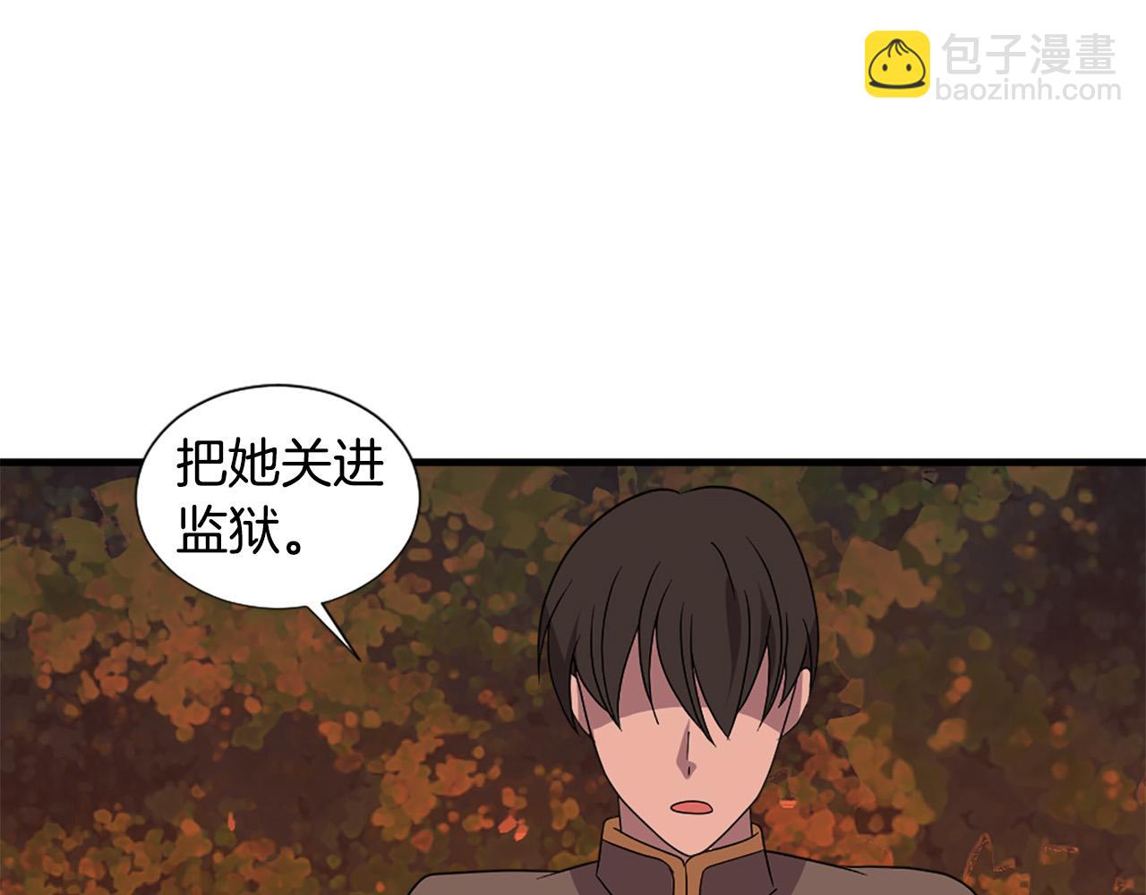 兩脣之間 - 第118話 掃除障礙(2/3) - 6