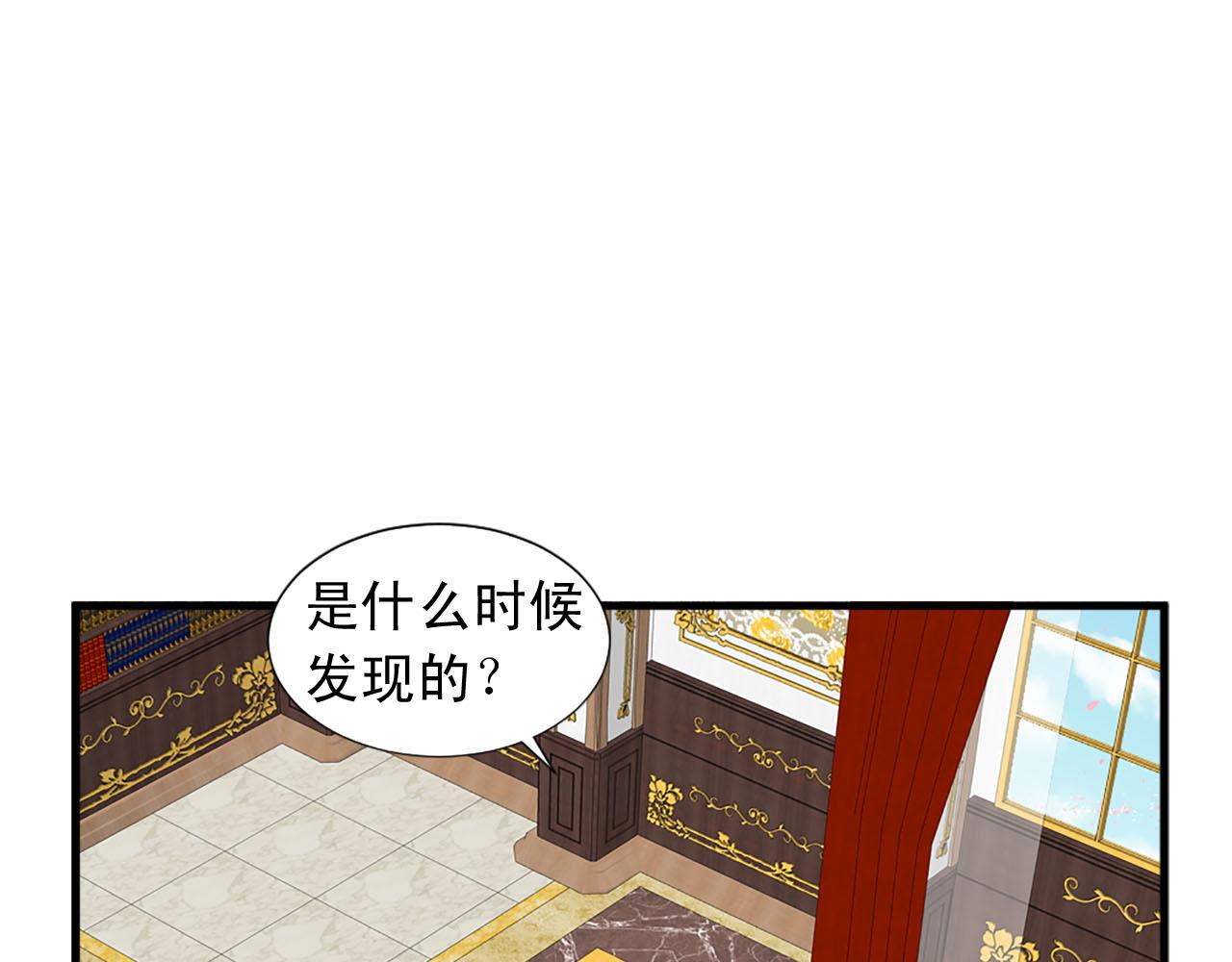 兩脣之間 - 第89話 抉擇(1/3) - 5