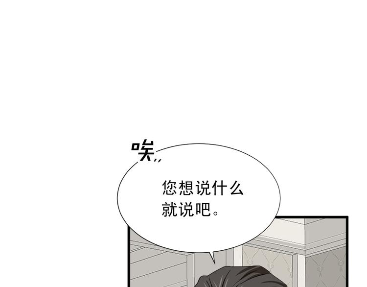 兩脣之間 - 第93話 魚餌(2/3) - 6