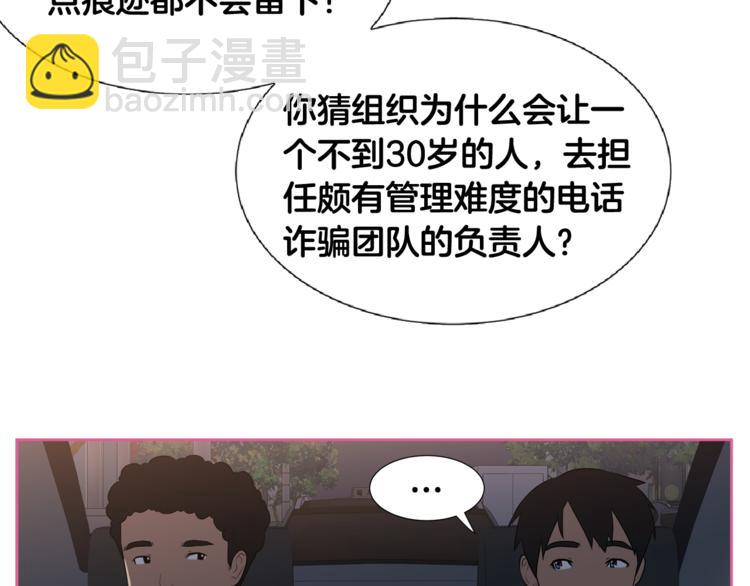 兩個爸爸一個娃 - 第2話 什麼！孩子不是我的？(1/3) - 3