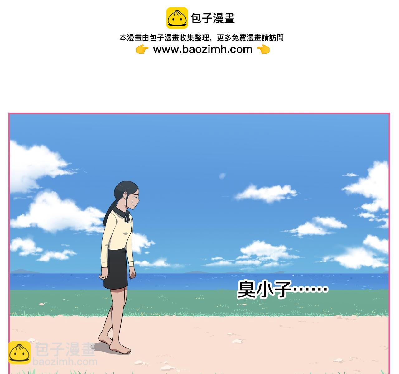 兩個爸爸一個娃 - 第12話 難得說出口的心裡話 - 1