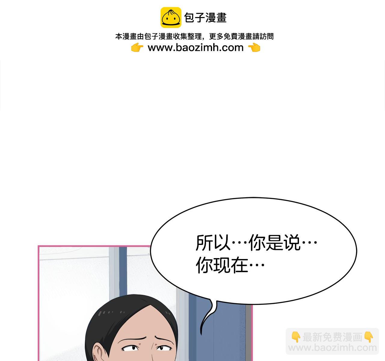 兩個爸爸一個娃 - 第46話 回花島生活 - 1