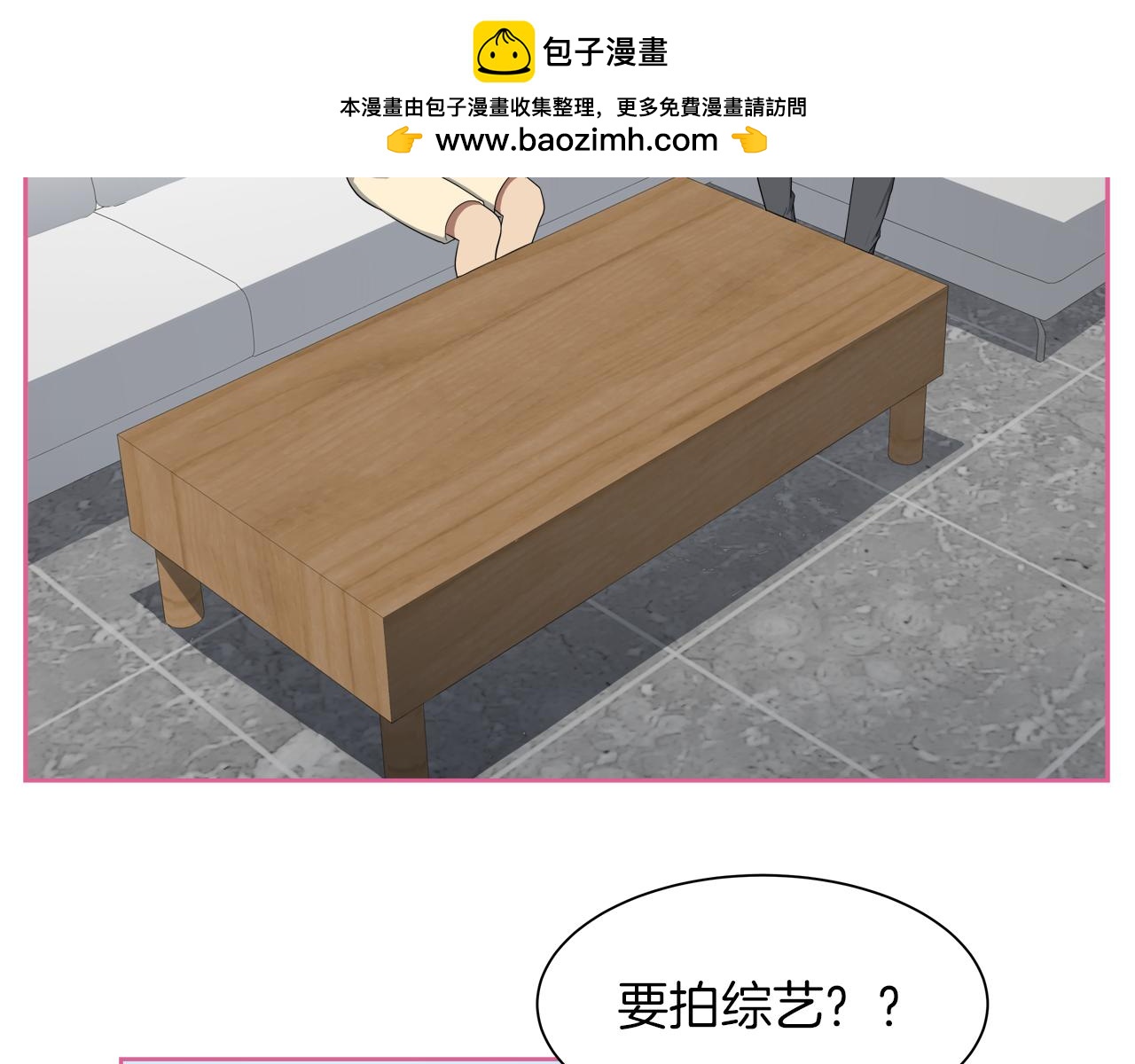 兩個爸爸一個娃 - 第50話 有事請教 - 1