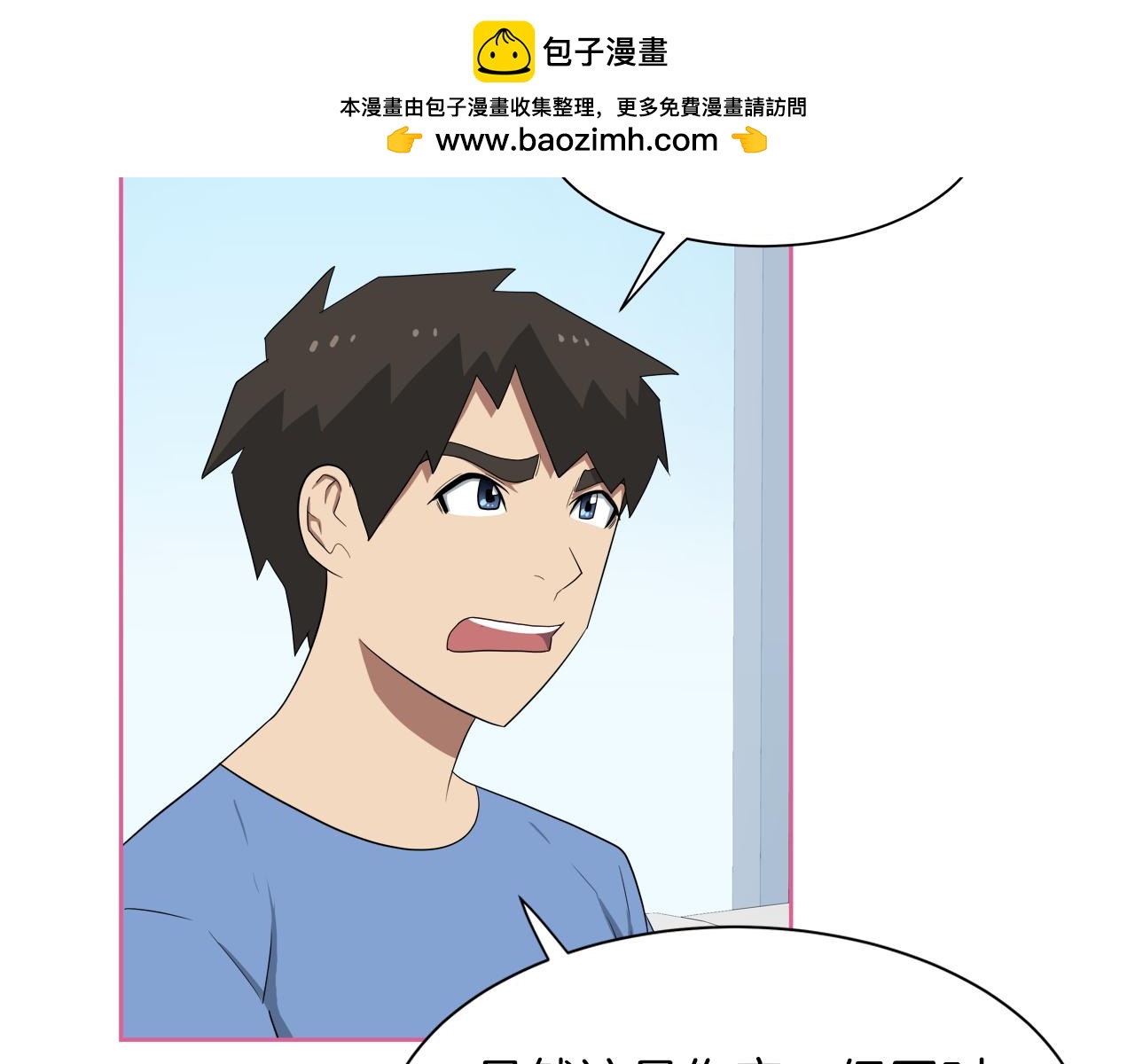 兩個爸爸一個娃 - 第50話 有事請教 - 1