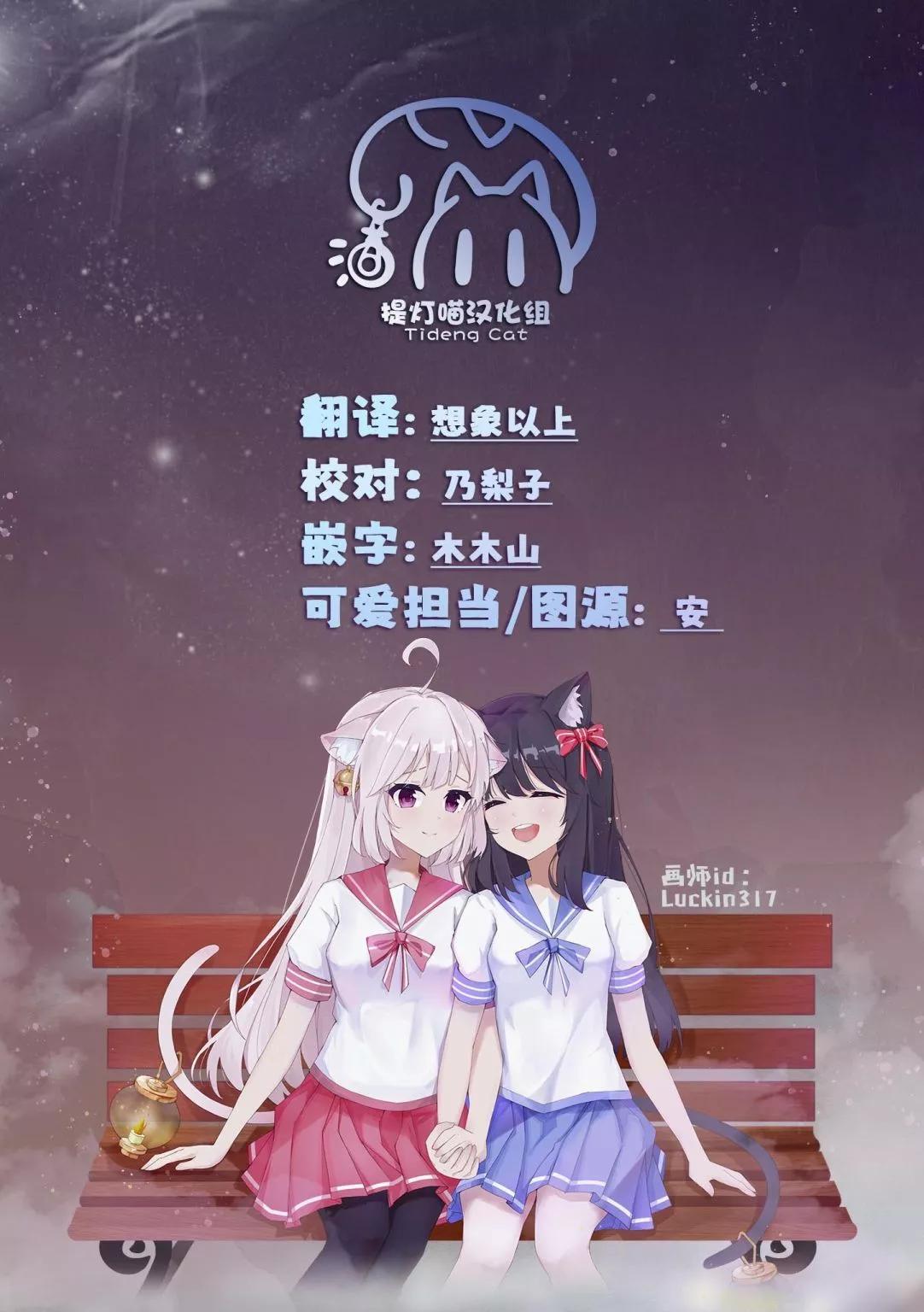 兩個人大概這種感覺 - 第103話 - 1