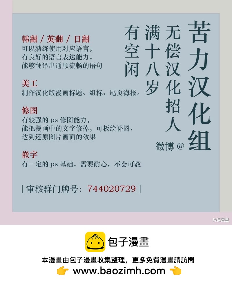 兩個人的孤獨 - 第23話 - 3