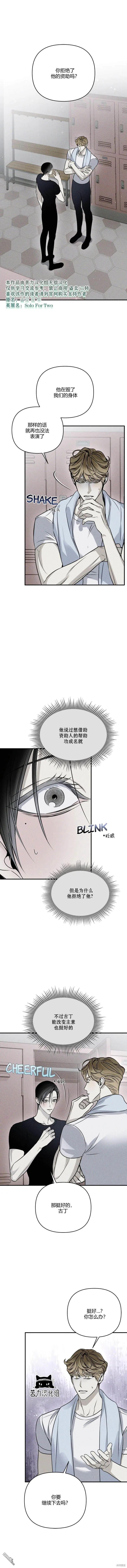 两个人的孤独 第47话