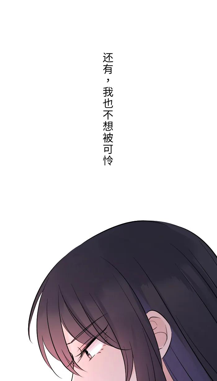 兩個他如何攻陷 - [第10話] 沒有眼淚(1/2) - 7