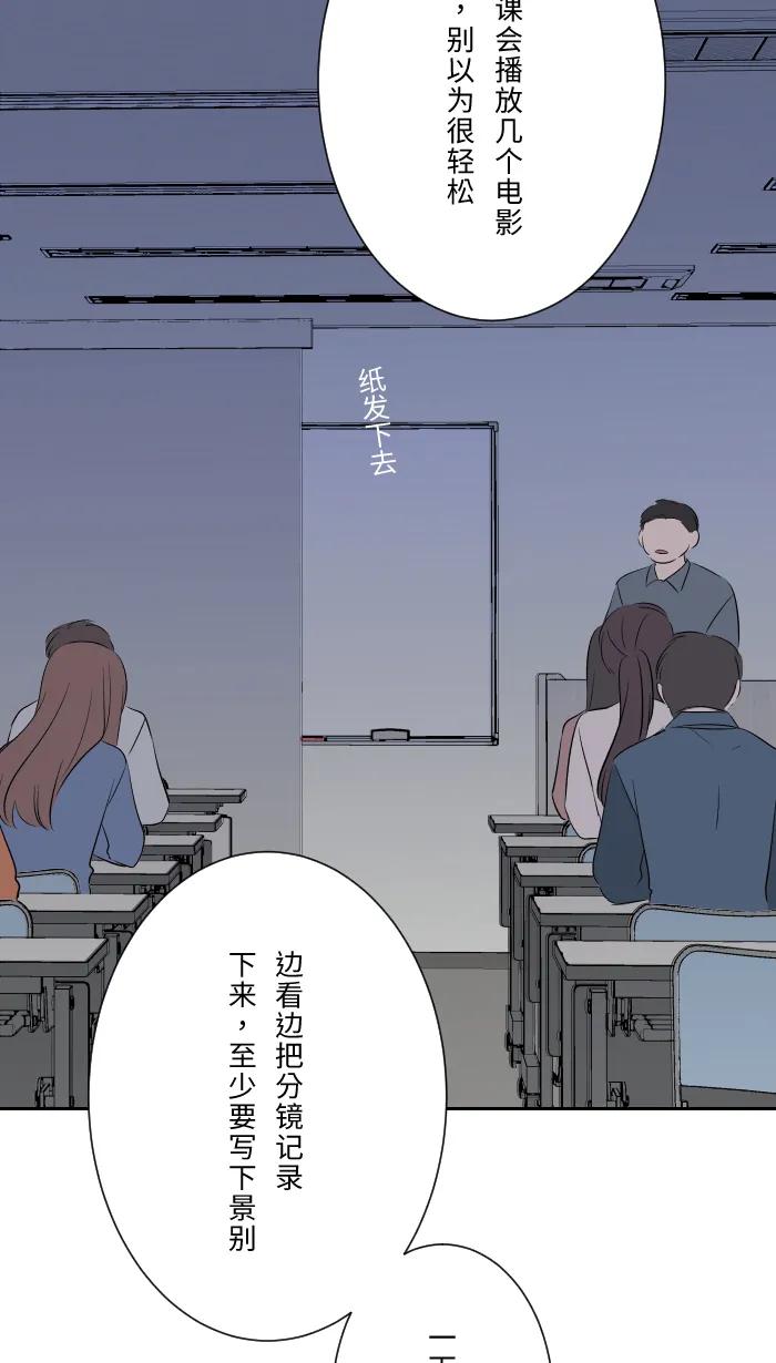 兩個他如何攻陷 - [第10話] 沒有眼淚(1/2) - 2
