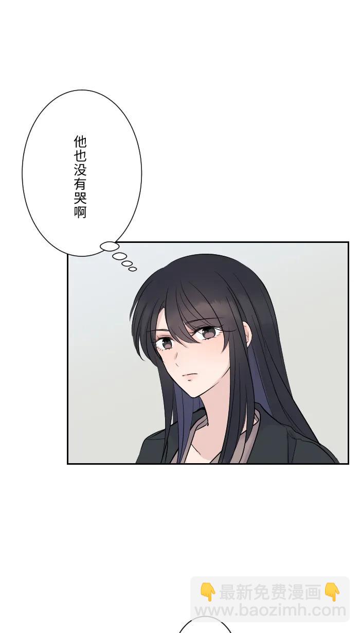 兩個他如何攻陷 - [第10話] 沒有眼淚(1/2) - 2