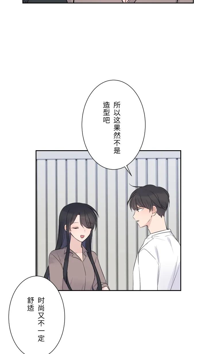 兩個他如何攻陷 - [第10話] 沒有眼淚(1/2) - 6
