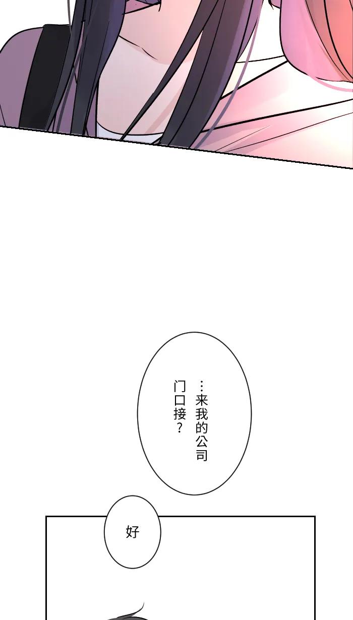 兩個他如何攻陷 - [第10話] 沒有眼淚(1/2) - 1
