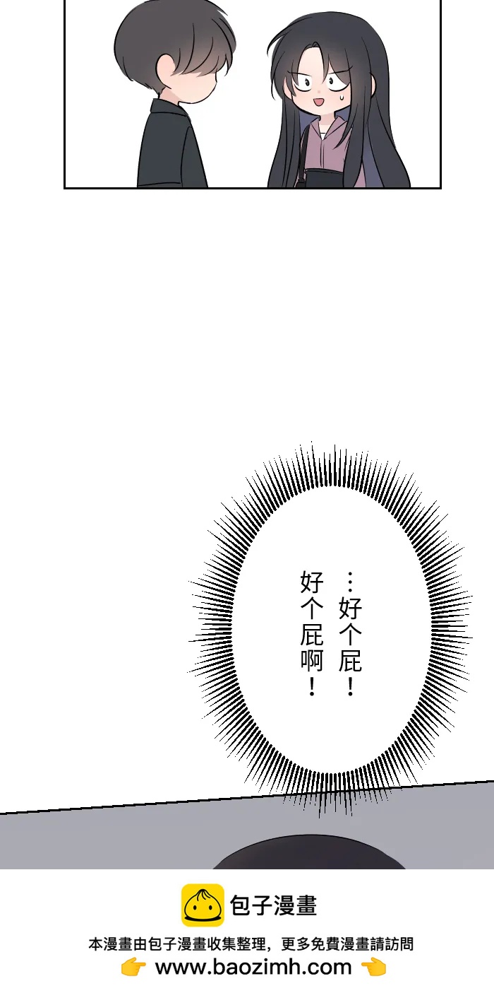 兩個他如何攻陷 - [第10話] 沒有眼淚(1/2) - 2