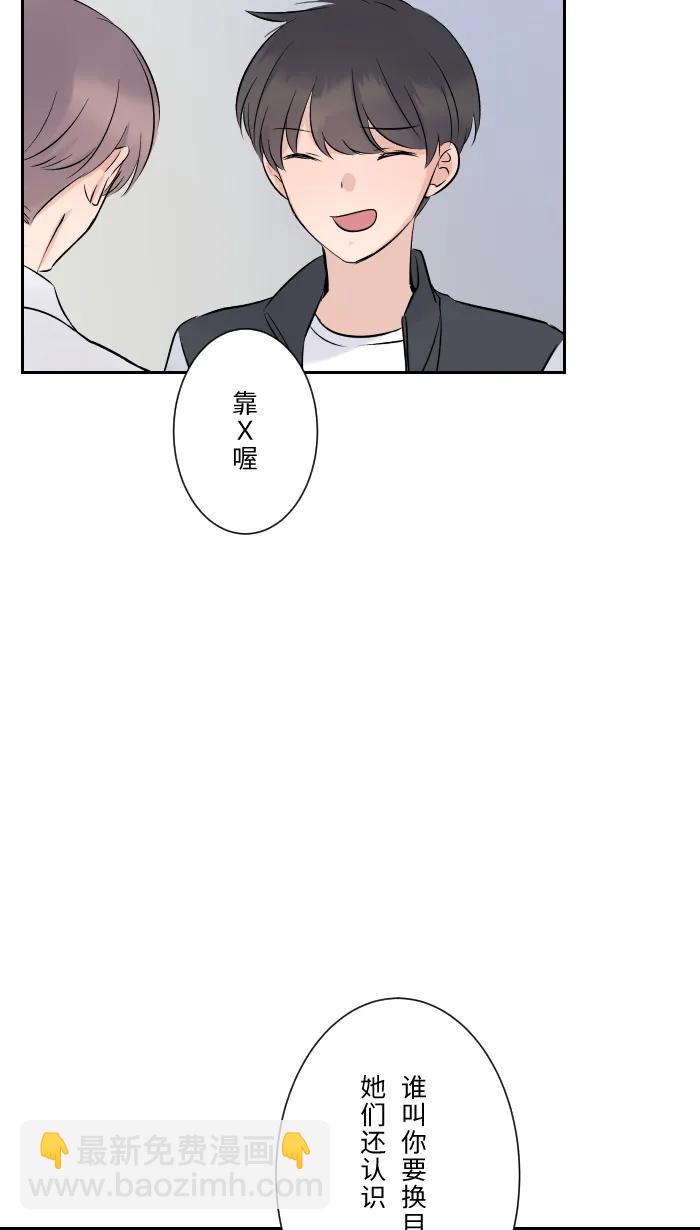 兩個他如何攻陷 - [第10話] 沒有眼淚(1/2) - 6