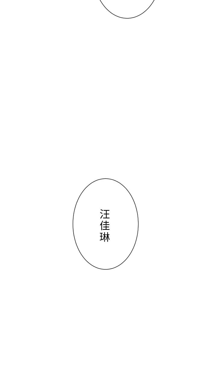 兩個他如何攻陷 - [第10話] 沒有眼淚(1/2) - 8