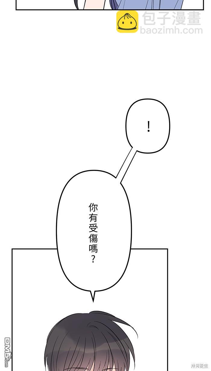 兩個他如何攻陷 - 第108話(1/2) - 2