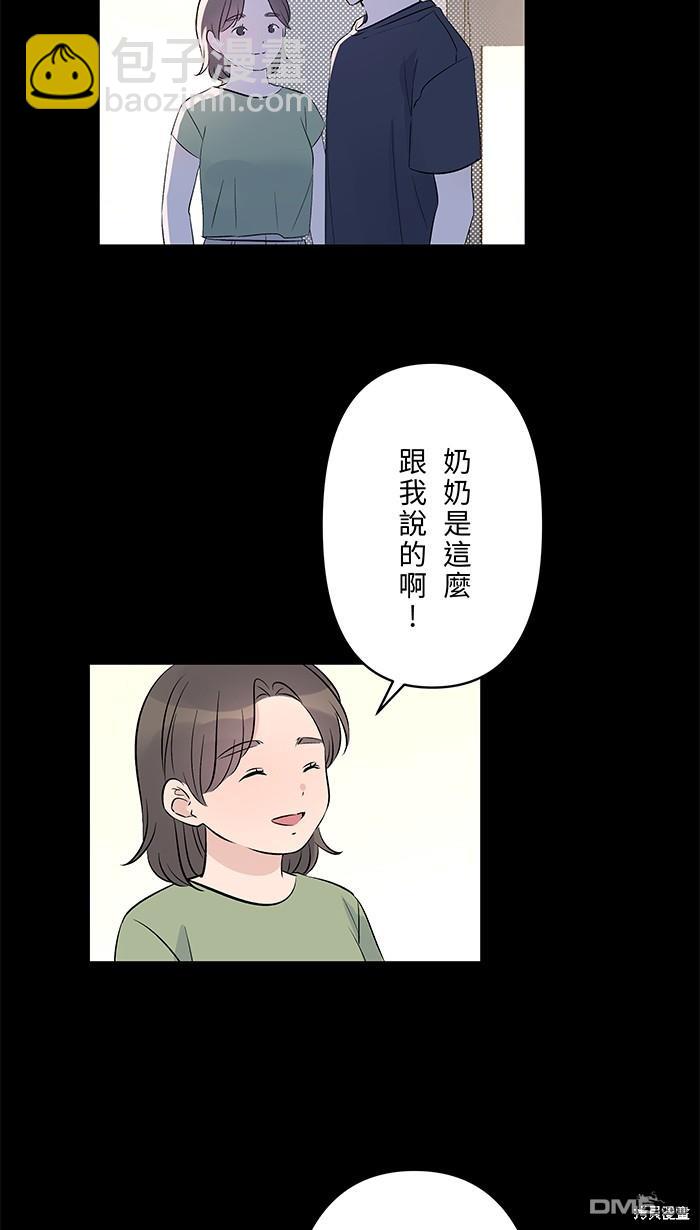 兩個他如何攻陷 - 第136話 - 3